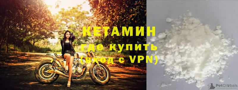 Кетамин ketamine  Агрыз 