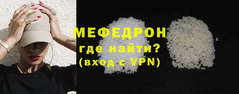 кракен ТОР  магазин  наркотиков  Агрыз  Мефедрон VHQ 